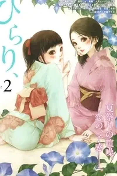 Asagao To Kase San