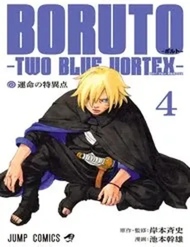 Boruto: Hai Cơn Lốc Xanh