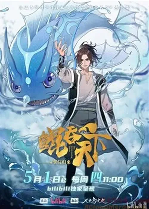Côn Thôn Thiên Hạ