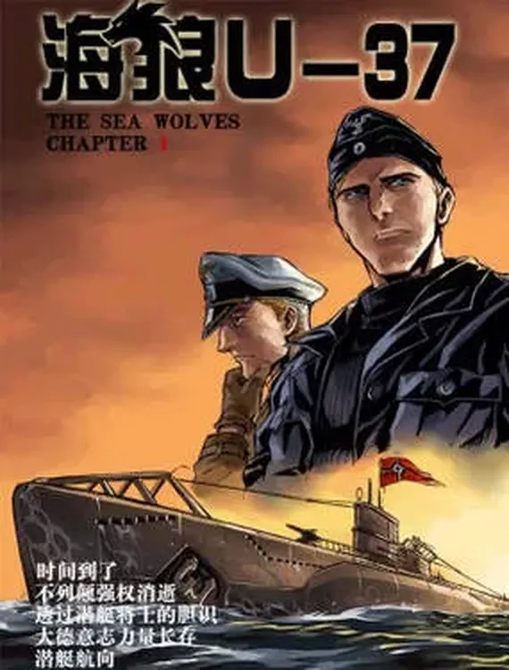 Hải Lang U-37