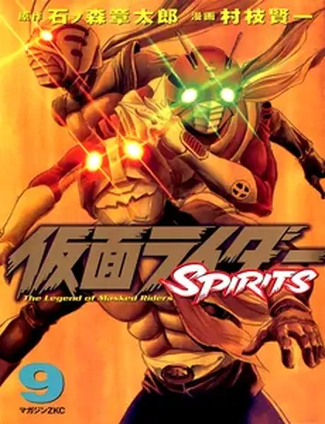 Kamen Rider Spirits
