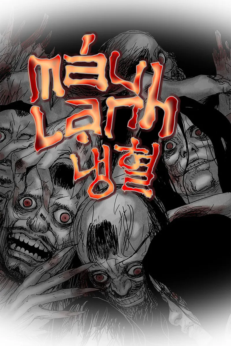 Máu Lạnh