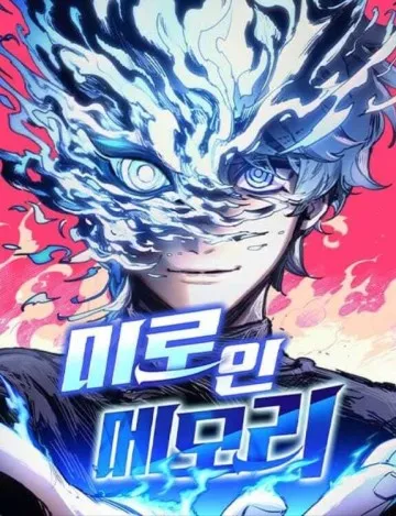 Mê Cung Ký Ức