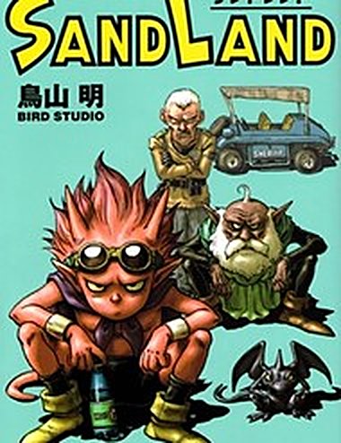 Sand Land ( Perfect Edition )