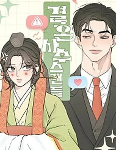 Scandal Bảo Vệ Hôn Nhân