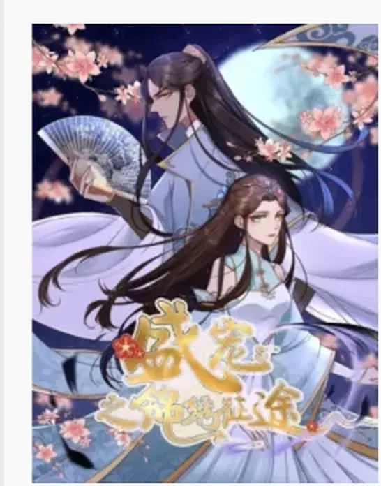 Hành Trình Huy Hoàng