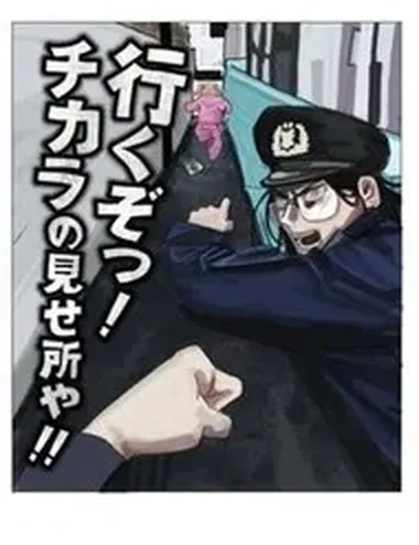 Jimoto Saiko!