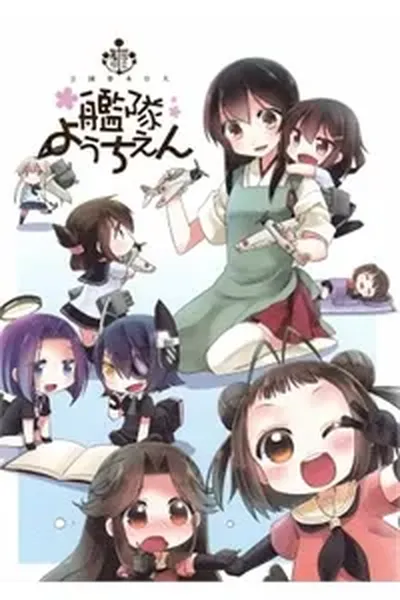 Kancolle - National Fleet Kindergarten
