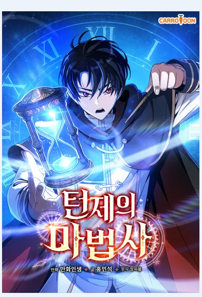 Pháp Sư Hệ Theo Lượt