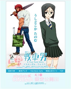Sensha Otoko