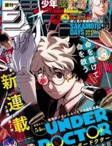 Under Doctor